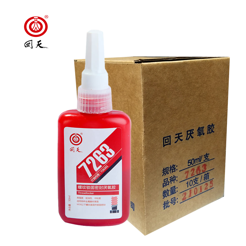 回天 螺纹锁固密 封胶 7263 红色 萤 光、高溶油 性、高强 度、50ml/瓶*10 瓶 箱高清大图
