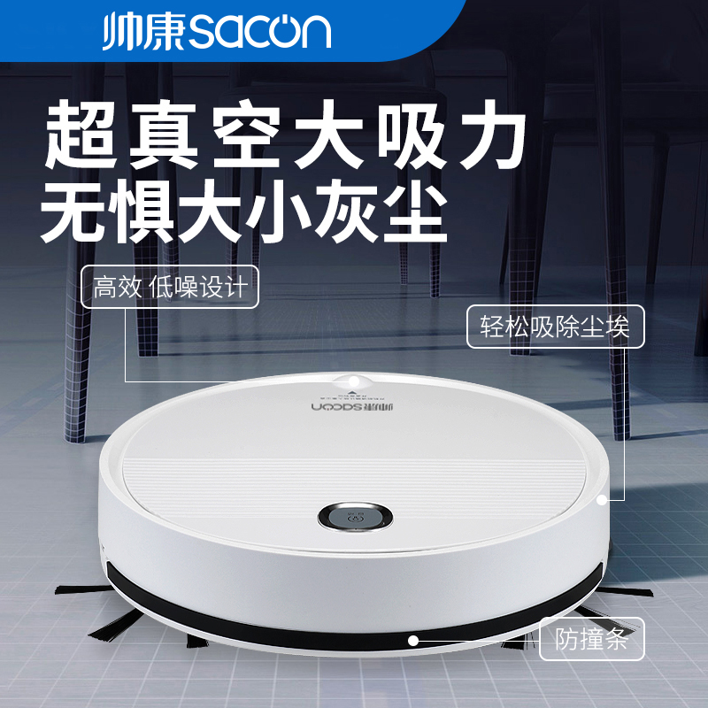 帅康扫地机器人 SDSH-60AL高清大图