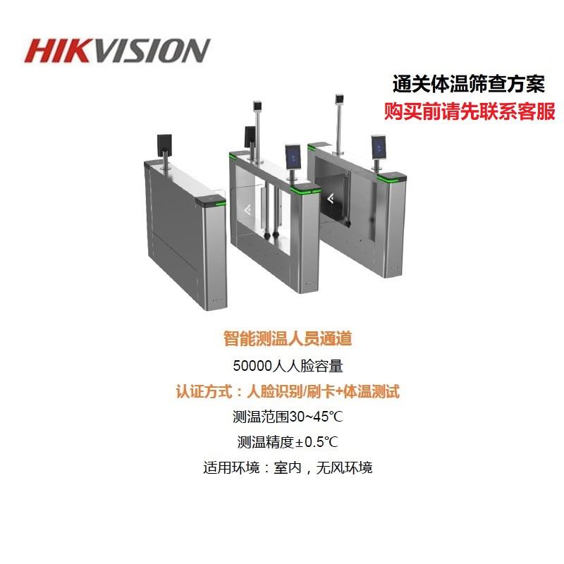 海康威视(HIKVISION) 热成像体温筛查 通关体温筛查方案 DS-K3B501-R/MPgT-Dp65