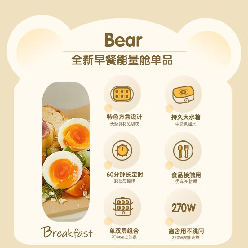 小熊(Bear) 蒸蛋器 煮蛋器 单双层电蒸锅 1-2人迷你 多功能一体早餐机ZDQ-K12H1高清大图