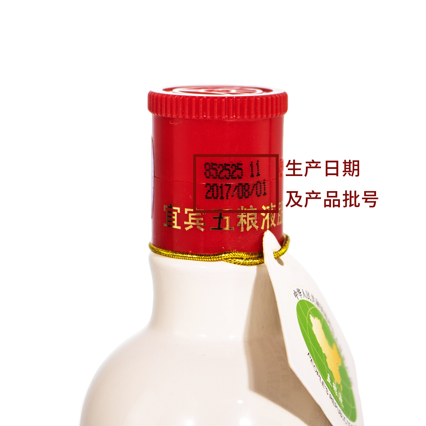 五粮液(2017年) 1618 52度50ml*5 小酒版高清大图