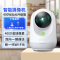 360摄像头400W云台7Max超清版 2.5K高清夜视WIFI监控器 室内家用手机远程智能摄像机+64G卡+上墙套装