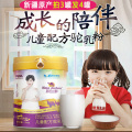 新疆那拉丝醇儿童配方驼乳粉