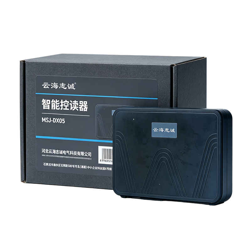云海志诚 智能控读器 MSJ-DX05 台高清大图