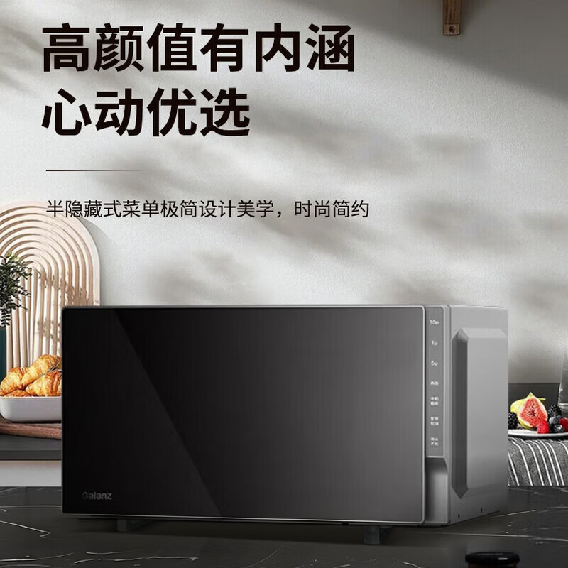 格兰仕G90F23CSLV-PM(B0)微波炉
