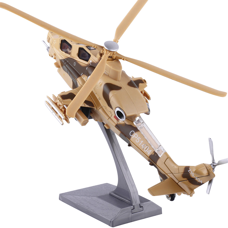彩珀武直十直升机战斗机合金飞机模型武装直升飞机玩具飞机无彩盒无