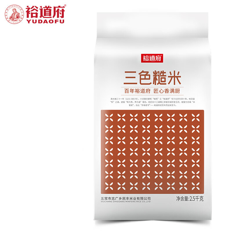 裕道府三色糙米 黑米 红米 糙米 五谷杂粮粗粮主食 真空包装 2.5kg