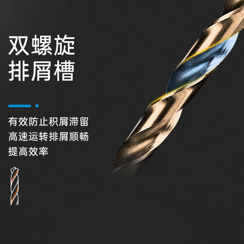 BOSCH博世含钴麻花钻头直柄不锈钢专用打孔转头金属铁铝合金钻头含钴6- 6.8mm高清大图