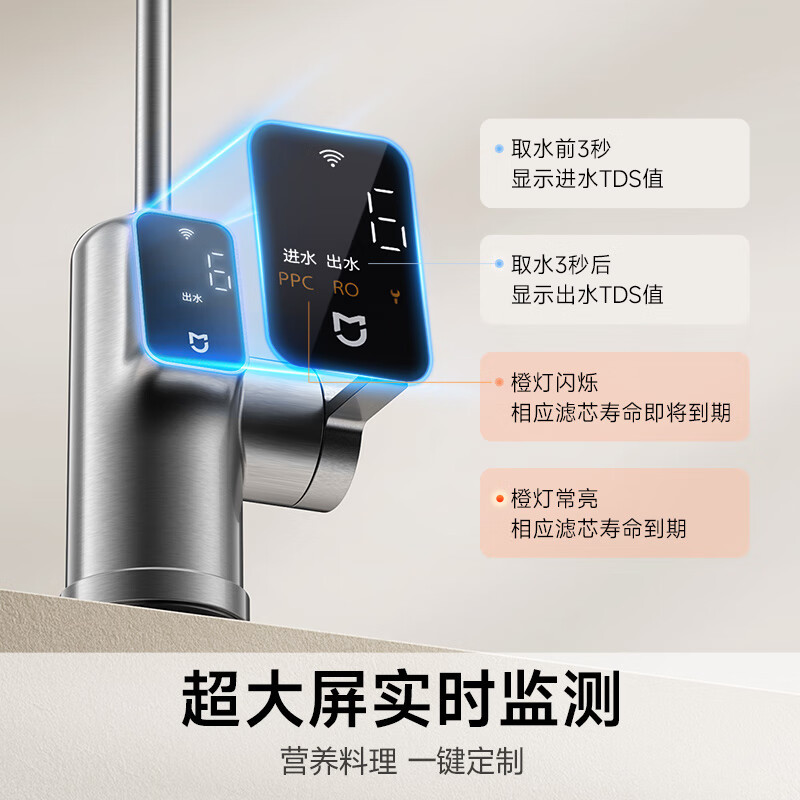 米家小米净水器800G家用MR852-C直饮机一体机厨下RO反渗透自来水过滤器净水机