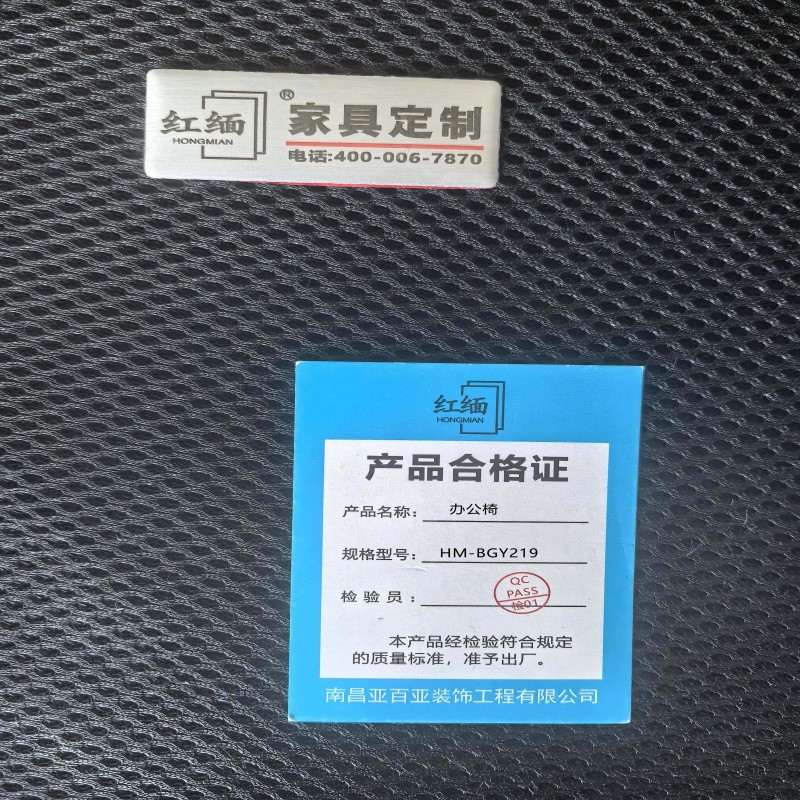 红缅 办公椅 HM-BGY219 张高清大图