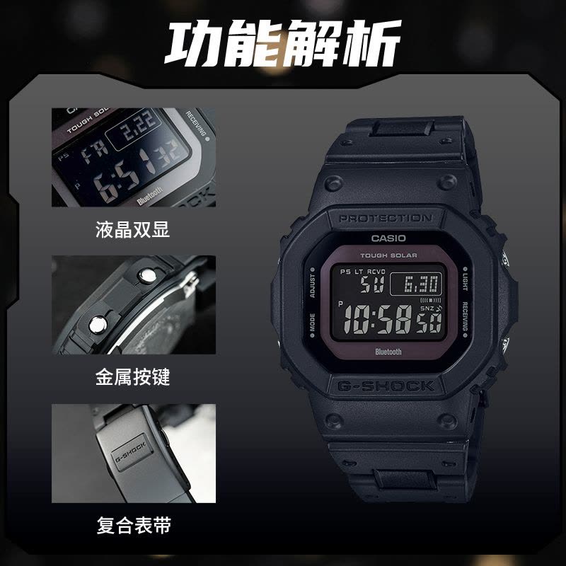CASIO旗舰店卡西欧手表男小方块电子表G-SHOCK炫夜之城运动时尚休闲蓝牙太阳能电波石英表男表GW-B5600BC图片