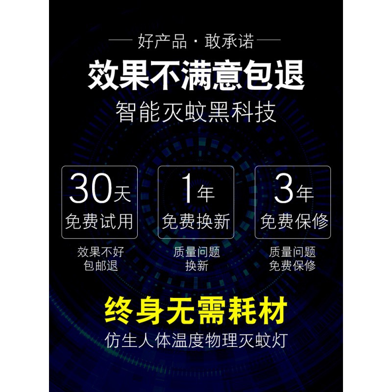 灭蚊灯家用室内一扫光防蚊子捕蚊灭蚊器插电式全自动 三维工匠 黑色[普通版]六灯+适配器高清大图