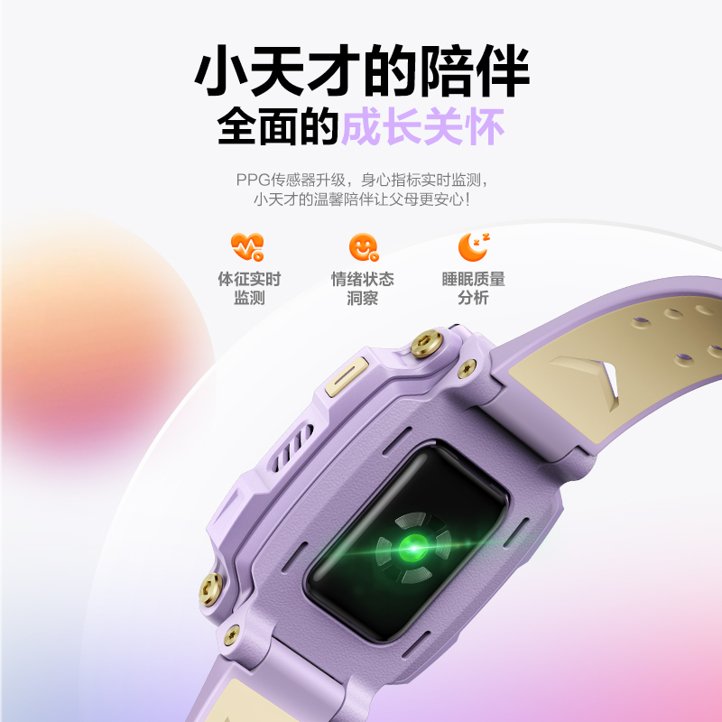 小天才电话手表Z9A星宇灰高清大图