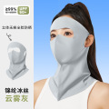 TDUO防晒面罩F107 个 云雾灰