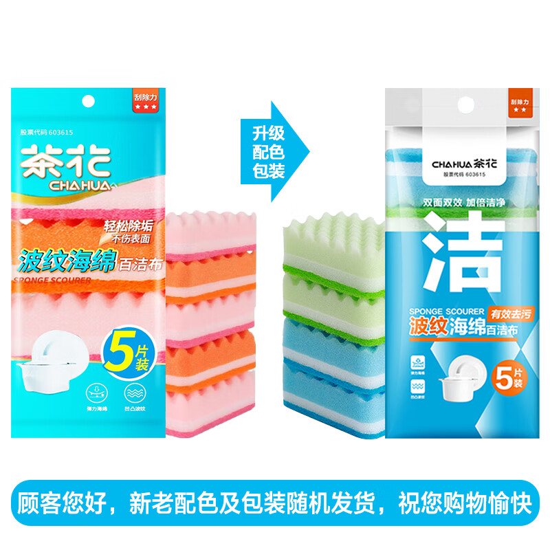 茶花(CHAHUA)洗碗海绵百洁布5片装厨房抹布去油污洗碗海绵擦 B00001高清大图