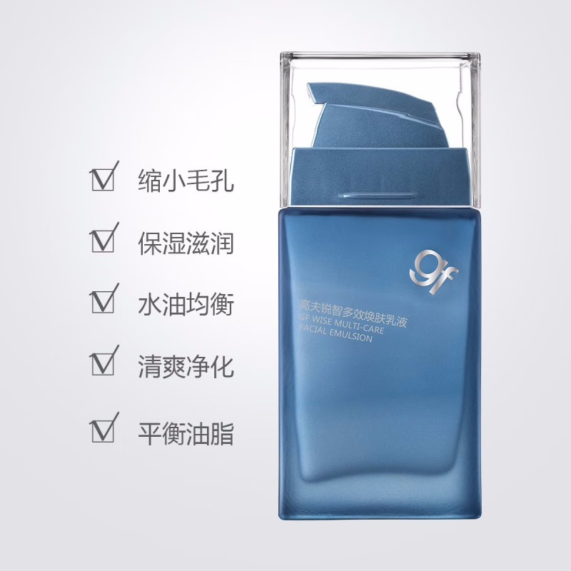 (GF)高夫男士乳液 锐智多效焕肤乳液75ml 保湿补水,滋润营养高清大图