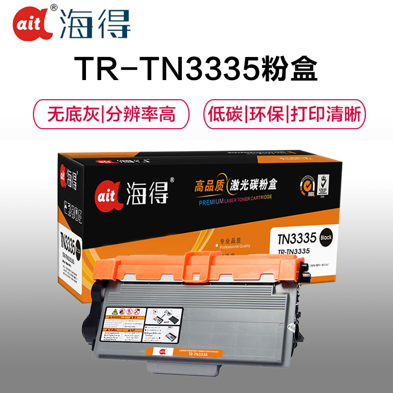 Ait海得 TN3335墨粉盒 专业版 AIT-TN3335 适用兄弟 HL-5440D 5445D