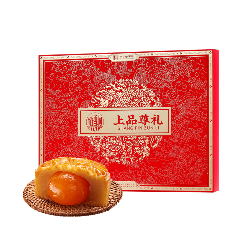 稻香村上品尊礼850g7味12饼多口味月饼礼盒装中秋送礼团购