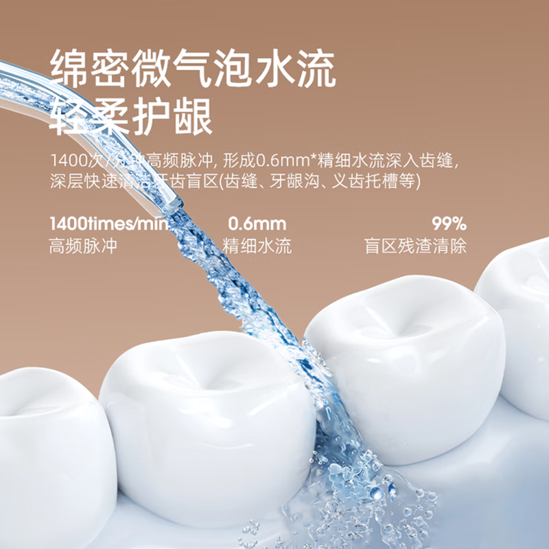 博皓 5025Plus 冲牙器手持立式成人水牙线洗牙器 象牙白高清大图