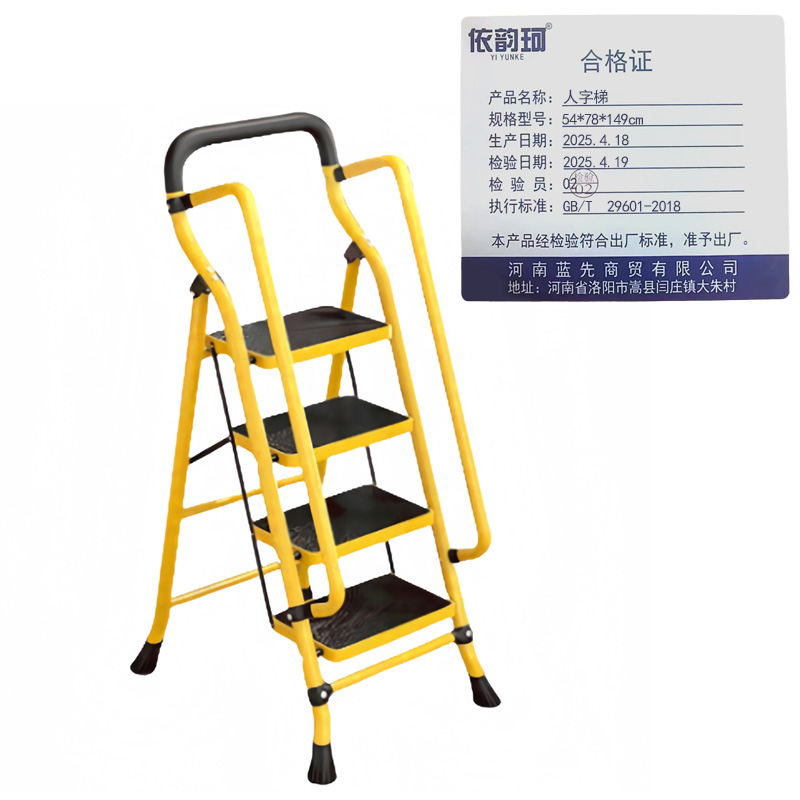 依韵珂人字梯54*78*149cm个高清大图