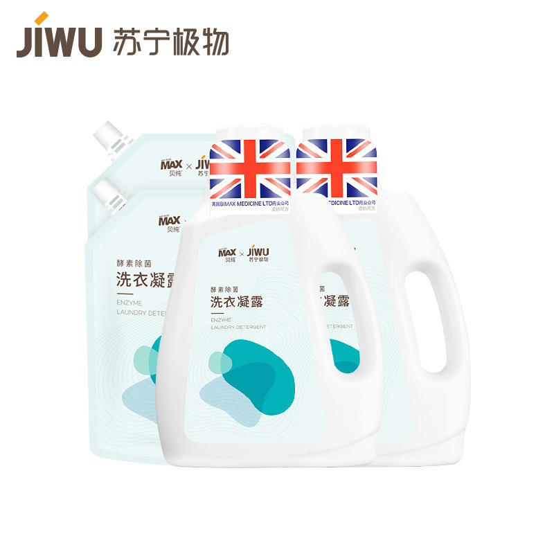 苏宁极物除菌洗衣液贝纯酵素洗衣液洗衣凝露家用手洗机洗6.16kg套装(2.08kg*2+1kg*2)-苏宁物流