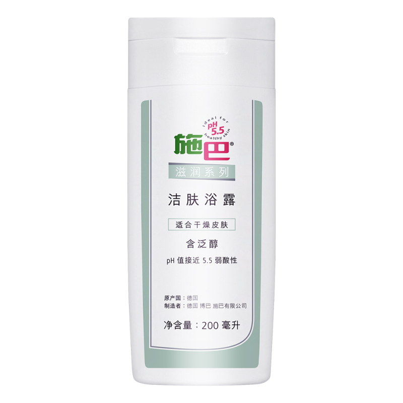 施巴(sebamed) 滋润系列洁肤浴露200ml 洗澡沐浴露深层滋润德国进口弱酸性配方