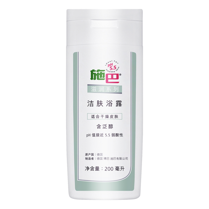 施巴(sebamed) 滋润系列洁肤浴露200ml 洗澡沐浴露深层滋润德国进口弱酸性配方