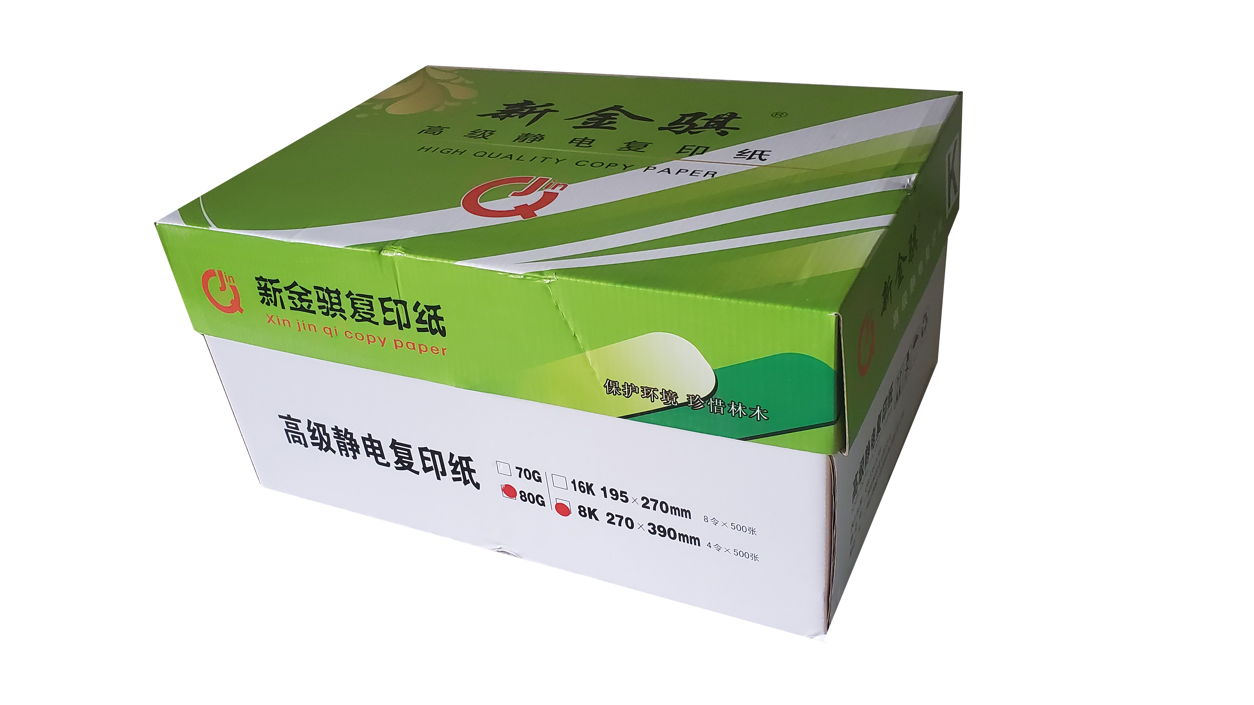 新金骐 高级静电复印纸 80g复印纸白纸草稿纸 整箱 80g-8k-4包装高清大图