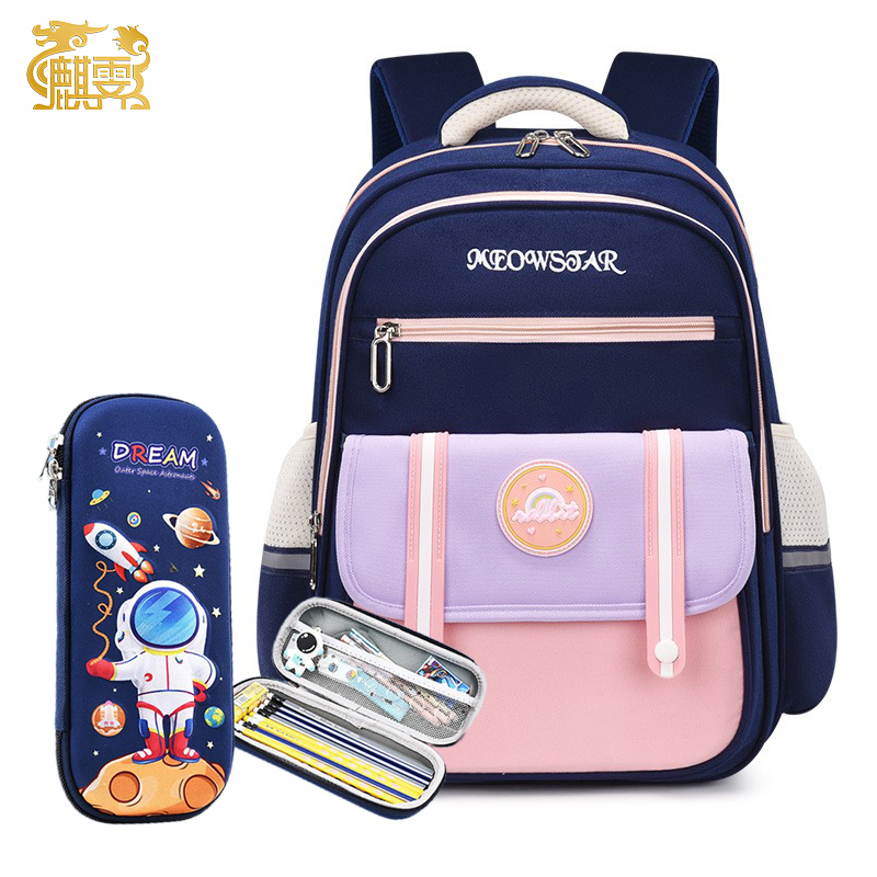 麒霁 小学生书包送文具盒 LZJ5485 宝蓝粉