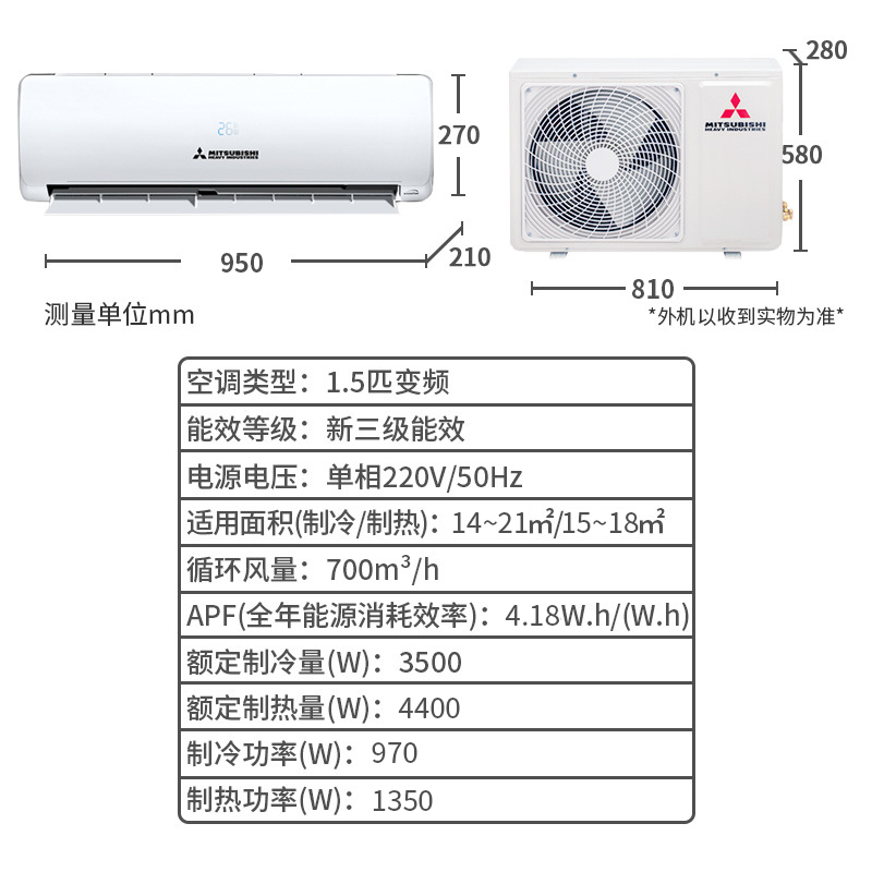 Mitsubishi/三菱重工 新三级1.5匹 直流变频 冷暖 家用变频挂壁式空调挂机 KFR-35GW/QHV5DBp