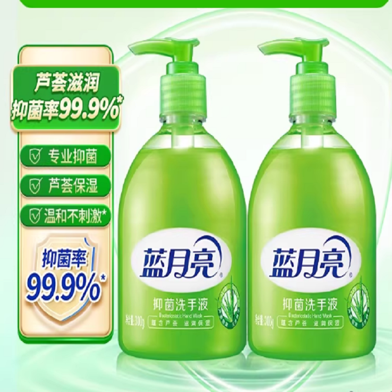 蓝月亮洗手液多规格家用 滋润清香小瓶大瓶补充装