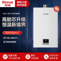 林内(Rinnai)16升燃热 JSQ31-GT11智慧恒温 全新升级CPU