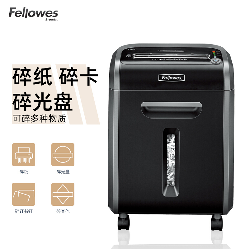 范罗士(Fellowes) 79Ci 碎纸机办公碎纸4级保密 23L 卡/钉针/光盘 粉碎机
