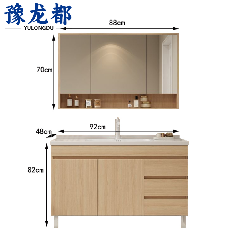 豫龙都 浴室柜 90cm 台高清大图