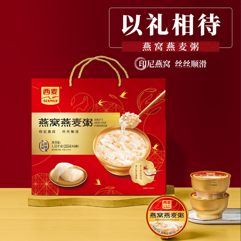 西麦 添加印尼燕窝清爽营养健康佳品礼盒 燕窝燕麦粥 255克x6碗 1盒
