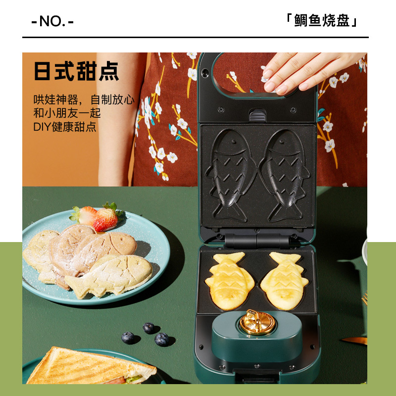 米萌三明治机MZC-1001轻食早餐机神器家用小型多功能三明治机加热吐司压烤机华夫饼机迷你蛋糕机鱼饼煎烤机