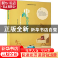 中西医结合儿童保健——促进儿童早期发展的家庭指导