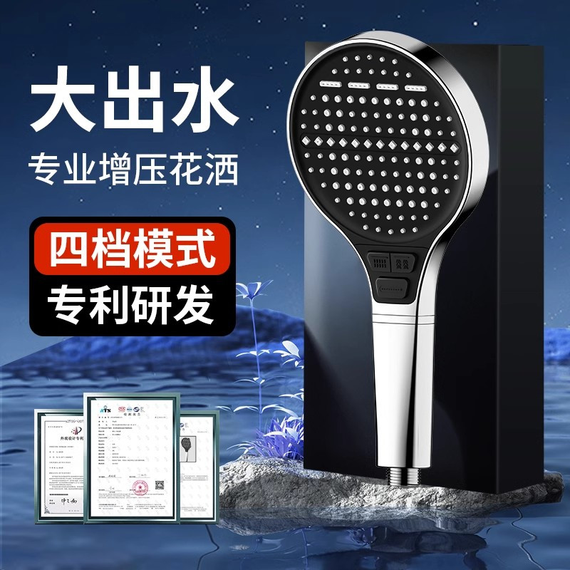 睦歌增压花洒淋浴喷头浴室热水器洗澡加压淋雨沐浴莲蓬头浴霸套装