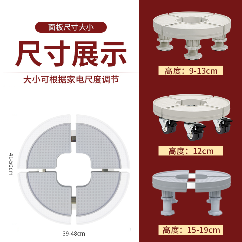 家家尤圆形空调柜机底座托架圆柱形立地式盆栽洗衣机支架移万向轮 jjy-1309塑料置物架/尺寸可伸缩调节架承重300kg