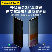 品胜适用苹果16promax钢化膜iPhone15手机膜14贴膜13新款12mini全屏防窥Plus防摔11防指纹