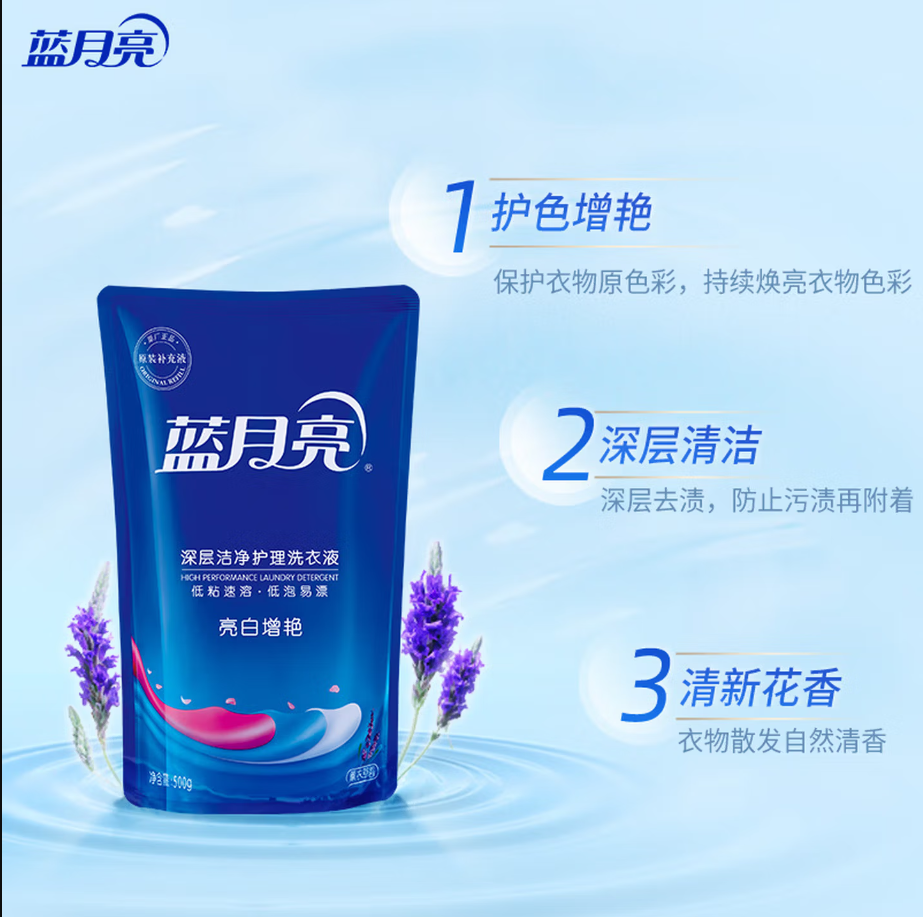 蓝月亮深层洁净洗衣凝珠高效去渍抗菌除菌温和护衣设计高清大图