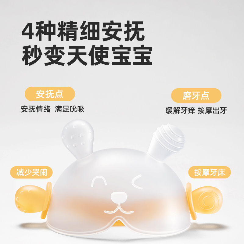 牙胶婴儿磨牙棒小月龄防吃手小蘑菇口欲安抚宝宝三4个月6咬胶玩具