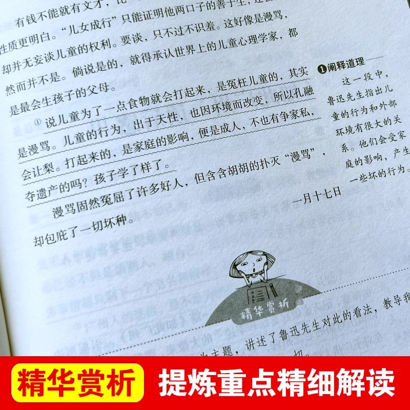故乡(鲁迅原著正版) [正版]故乡 鲁迅原著 六年级必读的课外书老师 适合小学生看的阅读课外书籍 鲁迅小说散文作品全集读高清大图