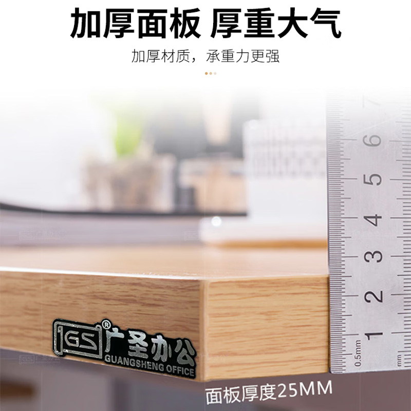 GS广圣 办公桌电脑桌职员桌工位钢木桌双人位 JH13142 张高清大图