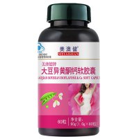美澳健(MEIAOJIAN)大豆异黄酮钙软胶囊60粒*1瓶装成年女性增加骨密度蓝帽国产营养保健品弹过编织技巧铅绳检测