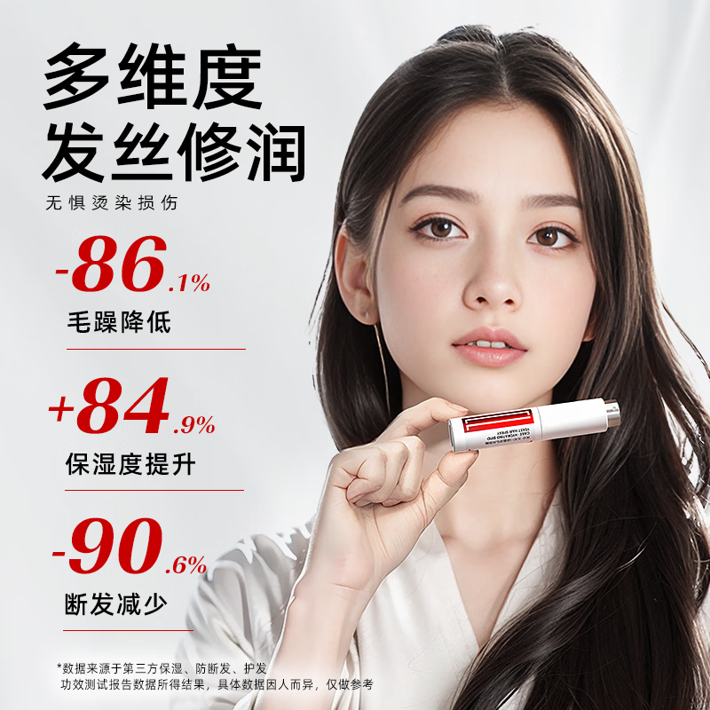 采乐二裂酵母精华护发喷雾防断发保湿头发免洗精华喷雾8ml高清大图