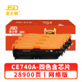 金士顿 硒鼓惠普CE740A墨盒适用307A CP5225DN CP5225 套 四色