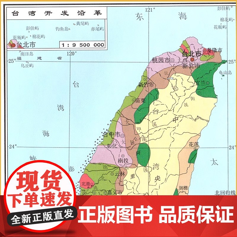 [央视网]2025中国分省系列地图册 台湾地图册 标准行政区划 区域规划 交通旅游乡镇村庄办公 全景展示 中国分省系列地高清大图