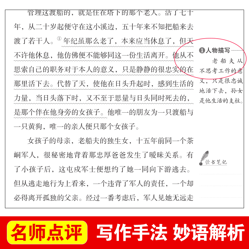 边城 沈从文正版青少年高初中小学生版 语文丛书推荐课外阅读中国文学世界名著 沈从文书籍 爱阅读