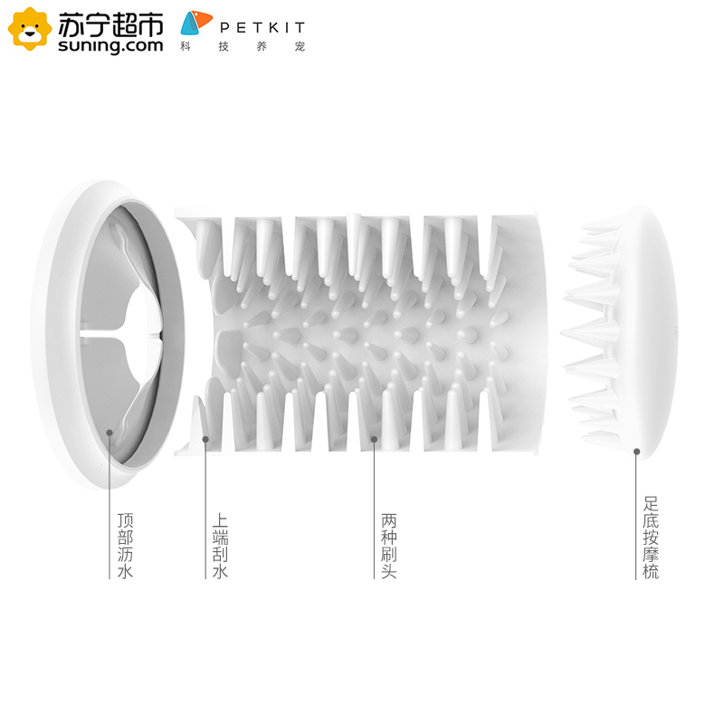 小佩PETKIT泡泡洁足杯猫狗宠物洗脚杯象牙白S号
